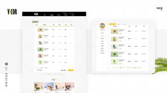 家居類網頁設計與制作 打造舒適、高效的用戶體驗