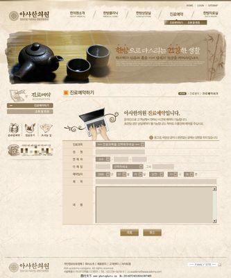 茶公司網頁PSD模板 網頁制作的精髓與創新