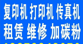 廈門三星打印機專業(yè)維修、加墨與售后服務(wù)全攻略